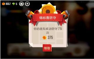 安卓系統(tǒng)怎么玩戰(zhàn)車大戰(zhàn)啊