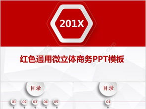 淡雅灰低面背景紅色微立體通用商務(wù)ppt模板工作匯報免費(fèi)下載 格式 pptx 圖片編號 26686807 千圖網(wǎng)