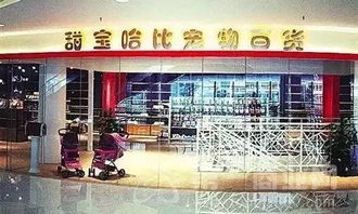 分析 寵物經(jīng)濟(jì) 購(gòu)物中心的下一個(gè)消費(fèi)浪潮