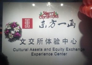 東方一畫文化傳媒 北京文化產(chǎn)業(yè)的新銳力量