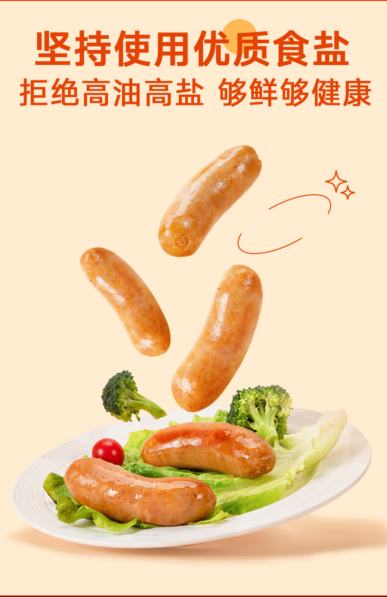 從黑豬肉到火山石 多元風(fēng)味香腸的工業(yè)化生產(chǎn)與OEM代工解析